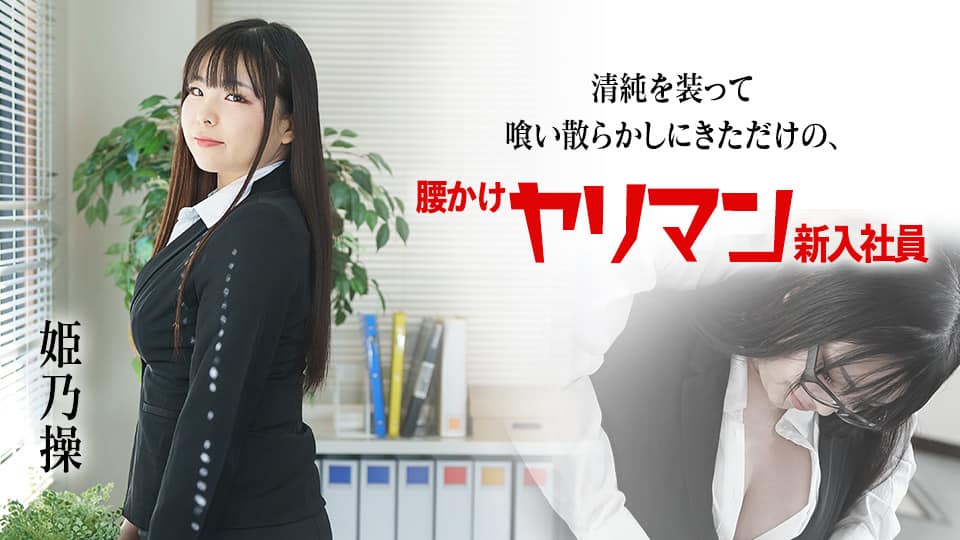 月乃露娜-会社飲みで終電逃してオンナ上司の家にお泊りしたら早漏なのがバレて金曜の夜から月曜の朝まで強制射
